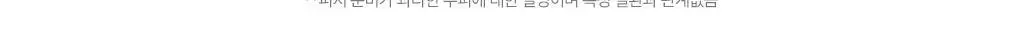 [지루성두피&가려움케어] 클로란 갈랑가 진저 비듬샴푸400ml 상세페이지 3